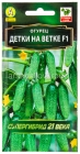 семена Огурец Детки на ветке F1 10 шт цветной пакет годен до 31.12.2029 (Аэлита)