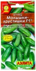 семена Огурец Малышки-Хрустишки F1 10 шт цветной пакет годен до 31.12.2029 (Аэлита)
