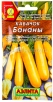 Семена Кабачок цуккини Бананы 1 гр цветной пакет годен до 31.12.2029 (Аэлита) 