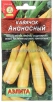 Семена Кабачок цуккини Ананасный 2 гр цветной пакет годен до 31.12.2028 (Аэлита) 