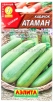 Семена Кабачок цуккини Атаман 1 гр цветной пакет годен до 31.12.2029 (Аэлита) 