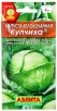 Семена Капуста белокочанная Купчиха 0,3 гр цветной пакет годен до 31.12.2028 (Аэлита) 
