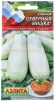Семена Кабачок Северный мишка белоплодный 2 гр цветной пакет годен до 31.12.2028 (Аэлита) 