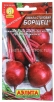 Семена Свекла Борщец 3 гр цветной пакет годен до 31.12.2028 (Аэлита) 