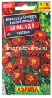 семена Бархатцы однолетник Брокада красные отклоненные 0,3 гр цветной пакет годен до 31.12.2028 (Аэлита)
