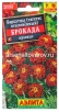 Семена Бархатцы однолетник Брокада красные отклоненные 0,3 гр цветной пакет годен до 31.12.2028 (Аэлита) 