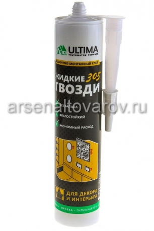 жидкие гвозди Ультима 305 350 гр для декора и интерьера белые (Россия)