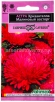 Семена Астра однолетник Хризантелла Малиновый восторг 0,05 гр цветной пакет годен до 31.12.2027 (Гавриш) 