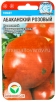 Семена Томат Абаканский розовый 20 шт цветной пакет годен до 31.12.2028 (Сибирский сад) 