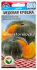 Семена Тыква Медовая крошка 5 шт цветной пакет годен до 31.12.2027 (Сибирский сад) 
