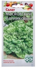 семена Салат листовой Московский парниковый 0,5 гр цветной пакет годен до 31.12.2027 (Гавриш)