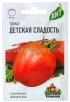 Семена Томат Детская сладость 0,05 гр металлизированный пакет годен до 31.12.2029 (Гавриш) 