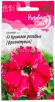 Семена Петуния однолетник Кринолин F1 розовый фриллитуния (серия Розовые сны) бахромчатая 5 шт цветной пакет годен до 31.12.2028 (Гавриш) 