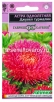 Семена Астра однолетник Джувел Турмалин (серия Эксклюзив) 0,05 гр цветной пакет годен до 31.12.2027 (Гавриш) 