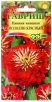 Семена Цинния однолетник Исполин красный 0,3 гр цветной пакет годен до 31.12.2028 (Гавриш) 