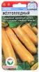 Семена Кабачок Желтоплодный 5 шт цветной пакет годен до 31.12.2027 (Сибирский сад) 