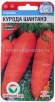 Семена Морковь Курода Шантанэ 1 гр цветной пакет годен до 31.12.2028 (Сибирский сад) 