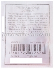 семена Свекла Цилиндра 3 гр белый пакет годен до 31.12.2029 (Аэлита)