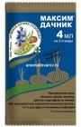 Максим Дачник 4 мл пакет средство от гнили протравитель луковиц и корневищ перед посадкой (ЗАС)