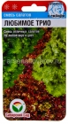 семена Салат листовой Любимое трио 1 гр цветной пакет годен до 31.12.2027 (Сибирский сад)