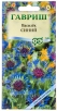 Семена Василек многолетник Синий (серия Альпийская горка) 0,1 гр цветной пакет (Гавриш) 
