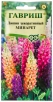 Семена Люпин многолетник Минарет 0,5 гр цветной пакет годен до 31.12.2029 (Гавриш) 