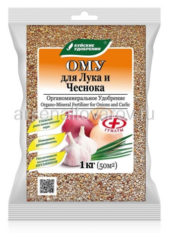 удобрение для лука и чеснока 1 кг ОМУ (Буйские удобрения)