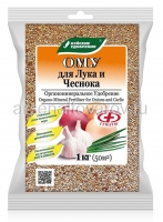 Удобрение для лука и чеснока 1 кг ОМУ (Буйские удобрения)