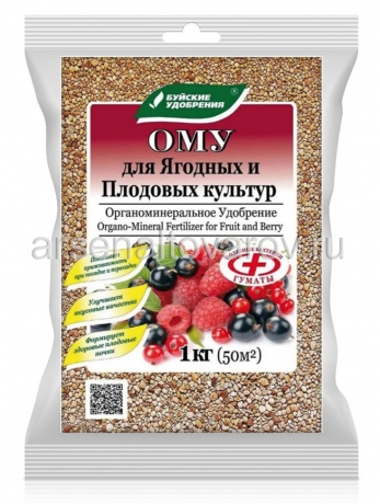 удобрение для плодово-ягодных культур 1 кг ОМУ (Буйские удобрения)