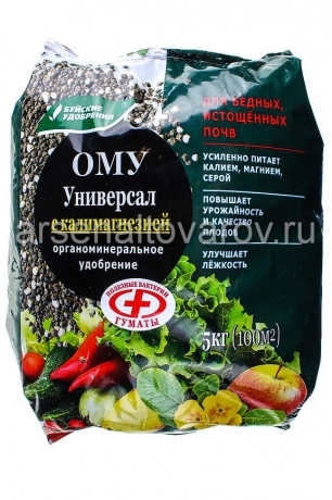удобрение ОМУ Универсал 5 кг с калимагнезией для овощных, плодово-ягодных, декоративных культур (Буйские удобрения)