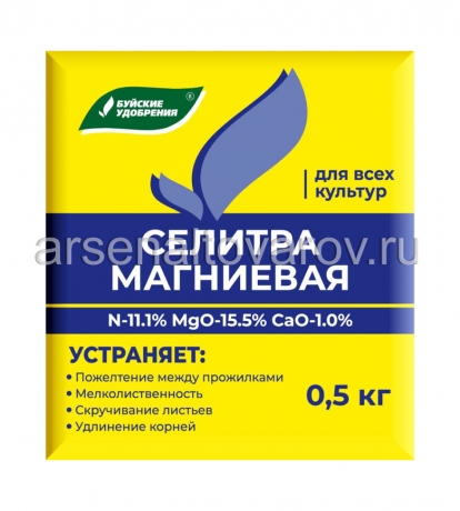 удобрение Магниевая селитра 0,5 кг универсальное (Буйские удобрения)