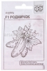 Семена Огурец Родничок F1 0,3 гр белый пакет годен до 31.12.2029 (Гавриш) 