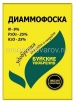 Удобрение Диаммофоска 0,9 кг универсальное (Буйские удобрения) 
