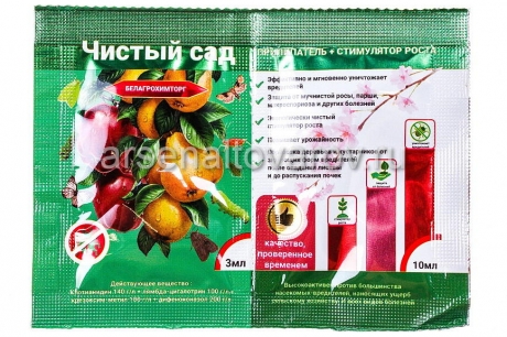 Чистый сад (3 мл инсектицид + 10 мл прилипатель) средство от парши, мучнистой росы, гнили, цветоеда, клещей, плодожорки (Беларусь)