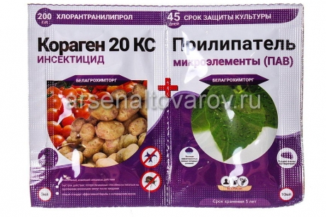 Кораген (3 мл инсектицид + 10 мл прилипатель) средство от колорадского жука, тли, листовертки, гусениц, плодожорки (Беларусь)