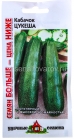 семена Кабачок Цукеша (серия Удачные семена семян Больше) 3 гр цветной пакет годен до 31.12.2029 (Гавриш)