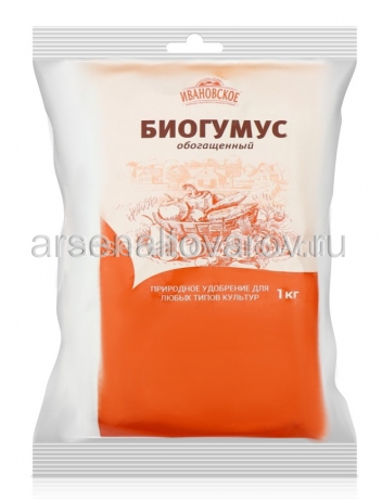 удобрение Биогумус 1 кг для овощных, плодовых, ягодных и декоративных культур (Ивановское)