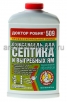 Средство для септиков и выгребных ям Доктор Робик 798 мл (Россия) (509) 