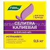 Удобрение Калиевая селитра 0,5 кг с микроэлементами универсальное (Буйские удобрения) 