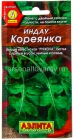 семена Рукола (Индау) Кореянка 0,3 гр цветной пакет годен до 31.12.2029 (Аэлита)