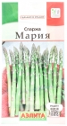 семена Спаржа Мария 0,5 гр цветной пакет годен до 31.12.2026 (Аэлита)