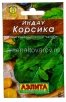 Семена Рукола (Индау) Корсика (серия Лидер) 0,3 гр цветной пакет годен до 31.12.2029 (Аэлита) 