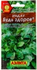 Семена Рукола (Индау) Будь здоров 0,3 гр цветной пакет годен до 31.12.2029 (Аэлита) 