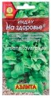 семена Рукола (Индау) На здоровье 0,3 гр цветной пакет годен до 31.12.2028 (Аэлита)
