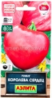 семена Томат Королева сердец 20 шт цветной пакет годен до 31.12.2029 (Аэлита)