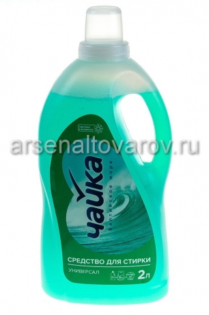гель для стирки 2 л Чайка автомат Балтийское море (Беларусь)