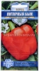 Семена Перец сладкий Янтарный бык (серия Русский богатырь) 10 шт цветной пакет (Гавриш) 
