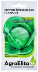 семена Капуста белокочанная Ларсия F1 среднепоздняя 10 шт цветной пакет годен до 31.12.2029 (АгроЭлита)