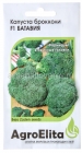 семена Капуста брокколи Батавия F1 ранняя 10 шт цветной пакет годен до 31.12.2029 (АгроЭлита)