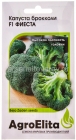 семена Капуста брокколи Фиеста F1 среднеранняя 10 шт цветной пакет годен до 31.12.2029 (АгроЭлита)